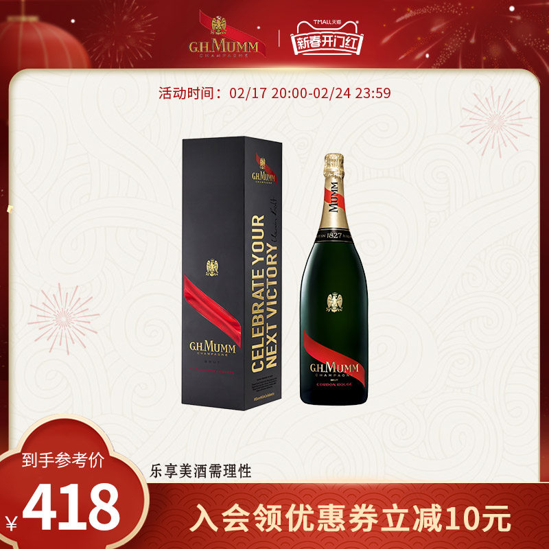 玛姆红带香槟750ml婚庆宴会葡萄起泡酒法国进口洋酒礼盒官方旗舰