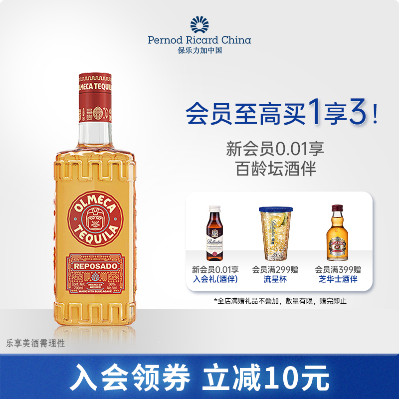 奥美加金标龙舌兰酒700ml墨西哥进口洋酒鸡尾酒基酒调酒烈酒