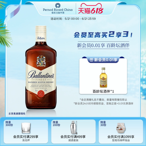 百龄坛特醇苏格兰威士忌700ml