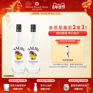 马利宝果味椰子朗姆酒700ml双支鸡尾酒烘焙基酒调酒洋酒椰林飘香