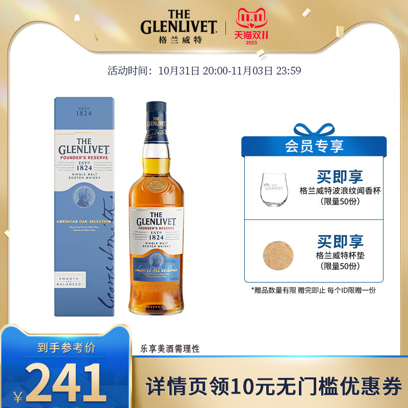 the glenlivet格兰威特创始人甄选单一麦芽威士忌700ml洋酒礼盒怎么看?