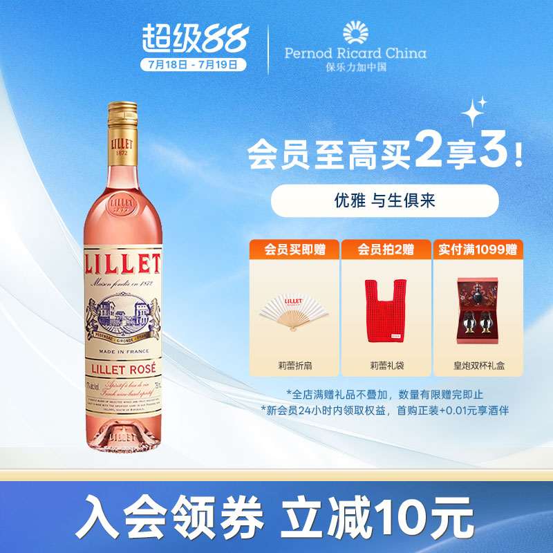 LilletҺѷζƾƷ750mlٷ콢
