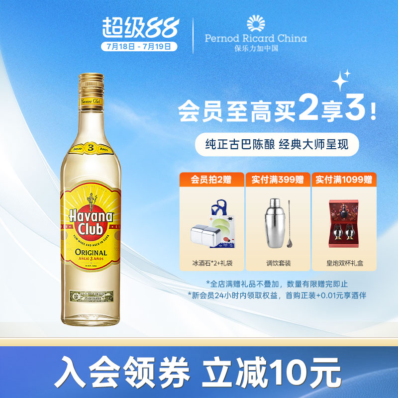 mojito莫吉托哈瓦纳俱乐部朗姆酒