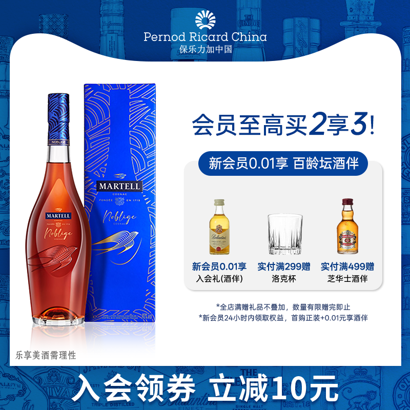 马爹利名士500ml干邑白兰地图片