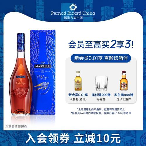 马爹利名士500ml干邑白兰地