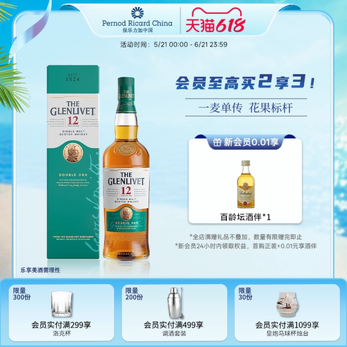700ml单一麦芽威士忌格兰威特