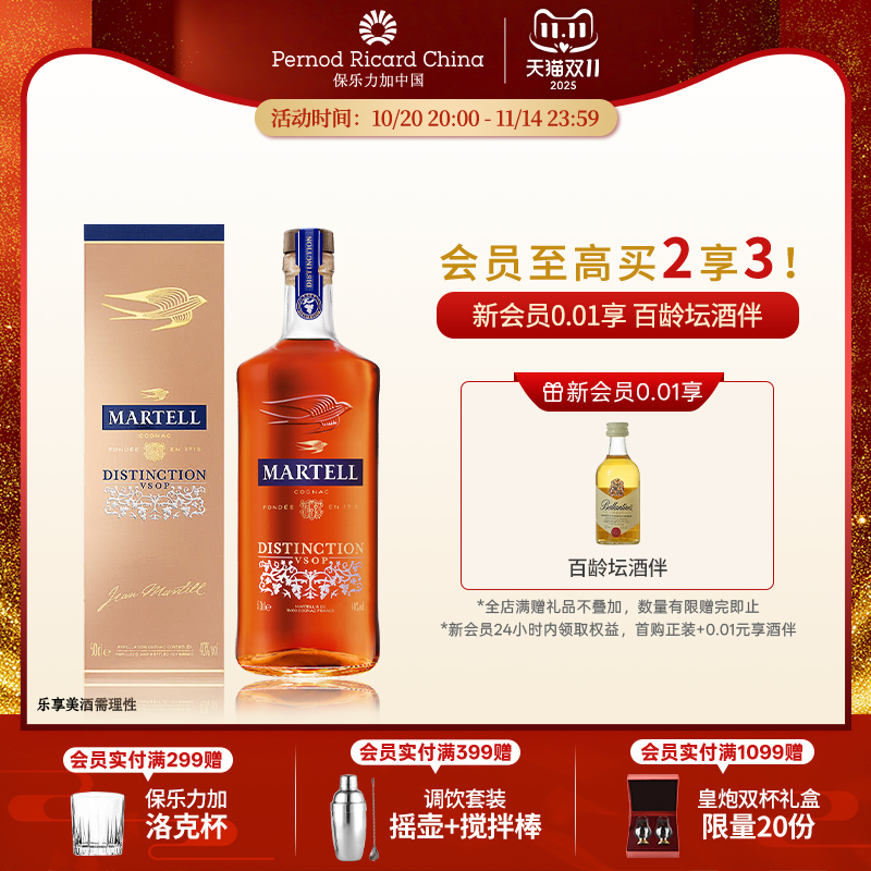 马爹利鼎盛干邑白兰地500ml洋酒