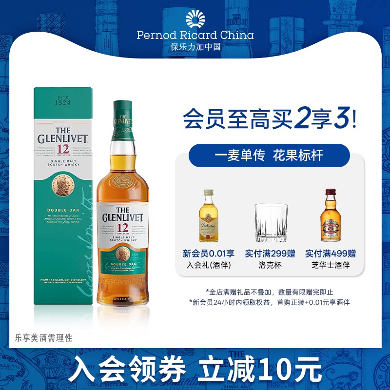 【官旗正品】单一麦芽威士忌图片