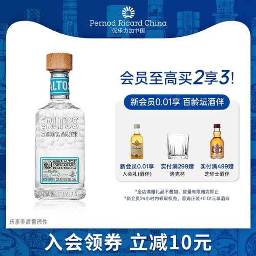 奥美加阿特兹银标龙舌兰酒700ml