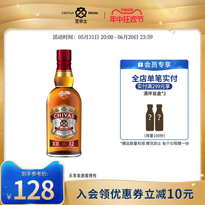 芝华士调和威士忌12年500ml