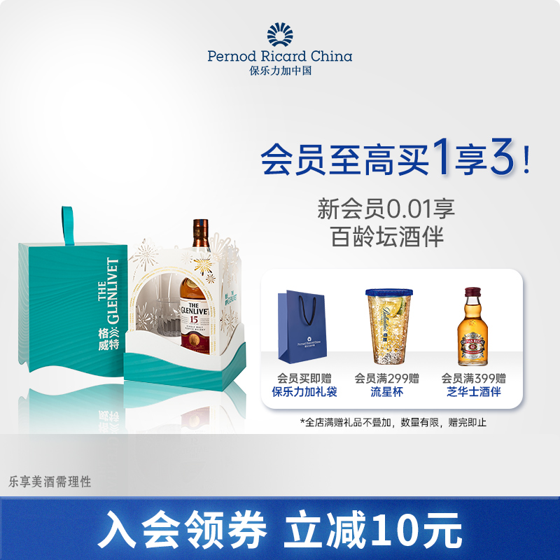 格兰威特700ml15年威士忌