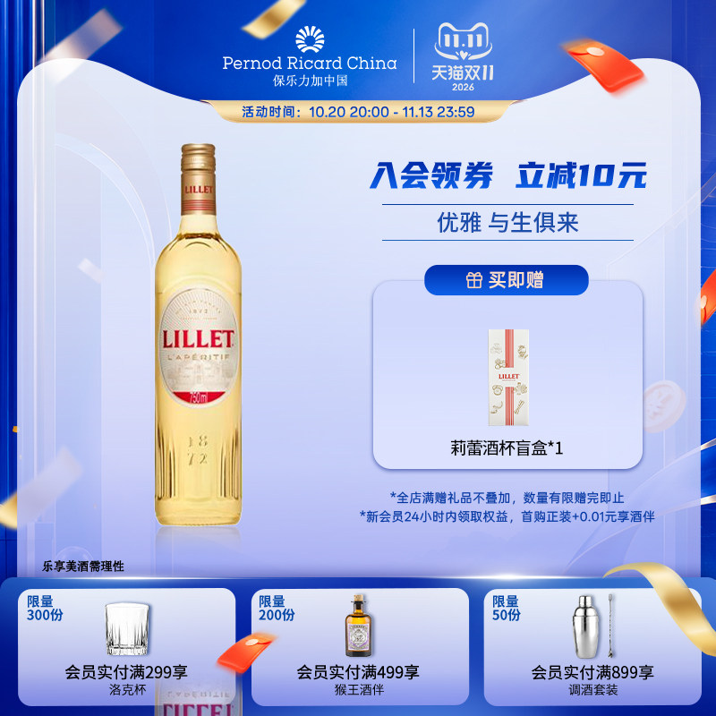 Lillet莉蕾白葡萄风味配制酒法国波尔多调酒洋酒750ml