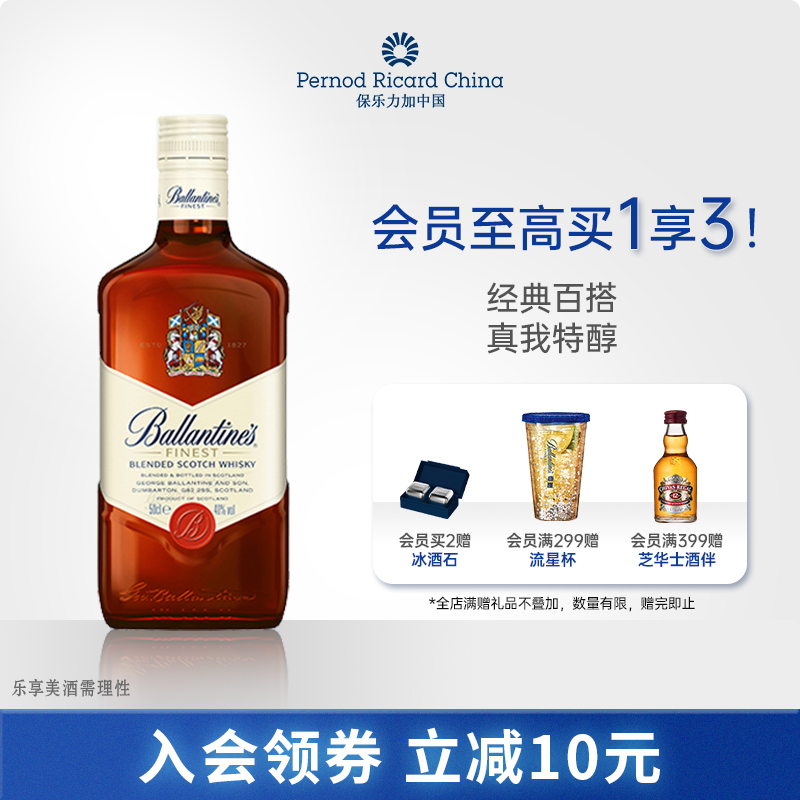 百龄坛特醇威士忌500ml