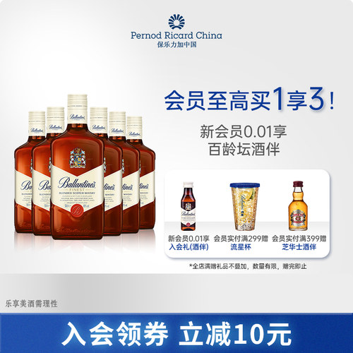 百龄坛特醇苏格兰威士忌六瓶装
