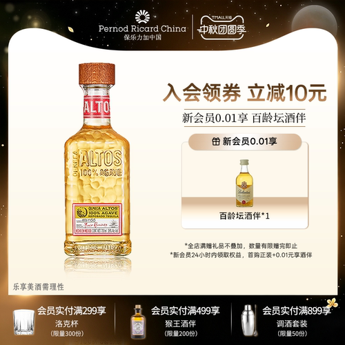 奥美加阿特兹金标龙舌兰酒