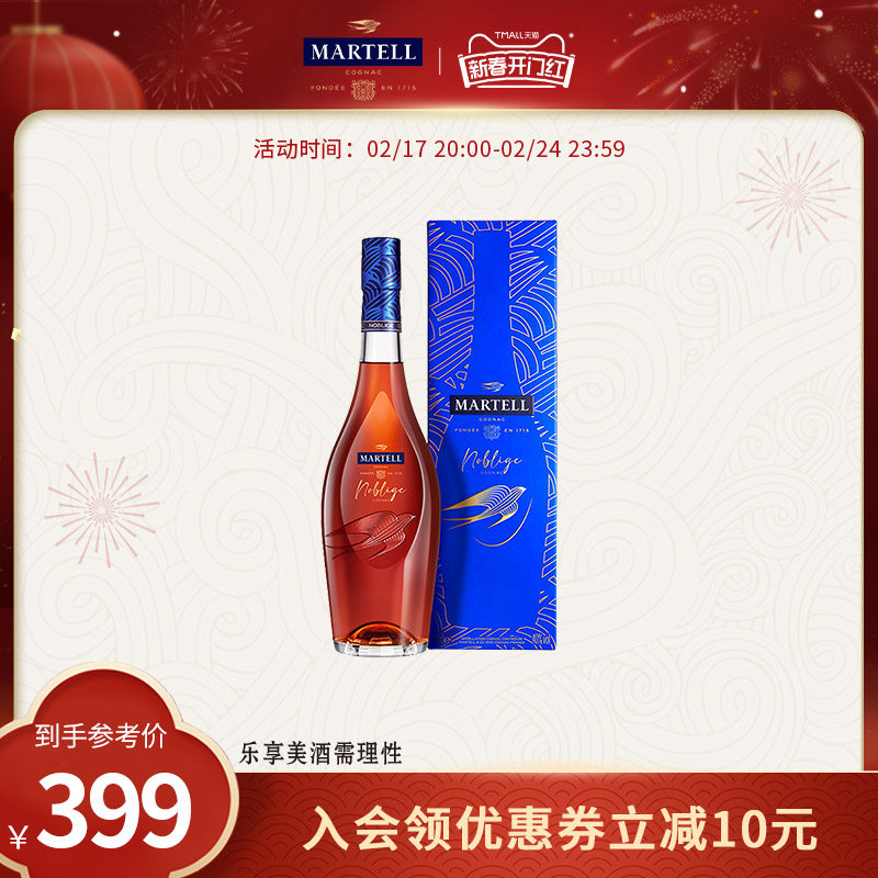 Martell马爹利VSOP+级名士500ml干邑白兰地法国名仕洋酒烈酒礼盒