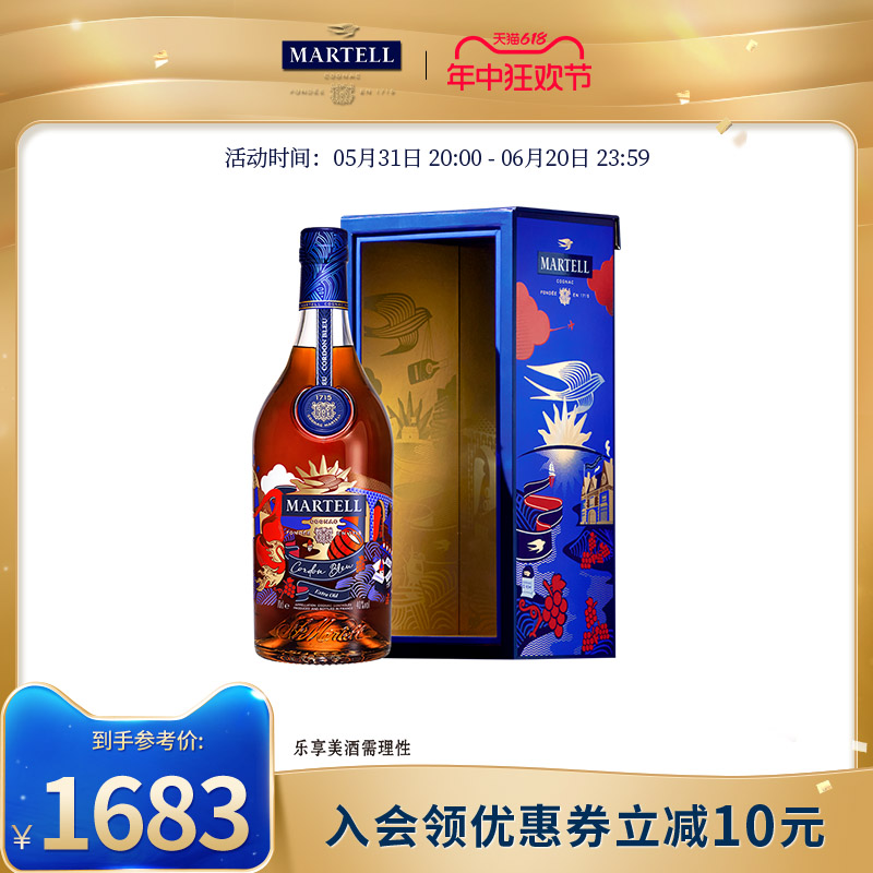 马爹利蓝带干邑2022设计师款