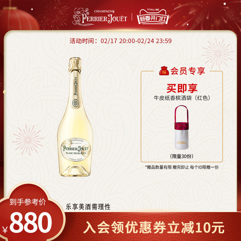 巴黎之花美丽时光艺术经典白中白香槟气泡酒750ml法国进口洋酒