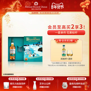 【官旗正品】The Glenlivet格兰威特12年单一麦芽威士忌700ml洋酒