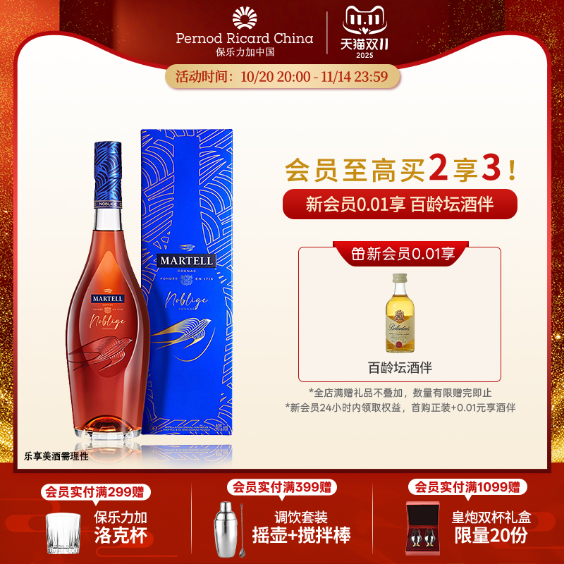Martell马爹利名士VSOP+级干邑白兰地700ml法国名仕洋酒烈酒礼盒