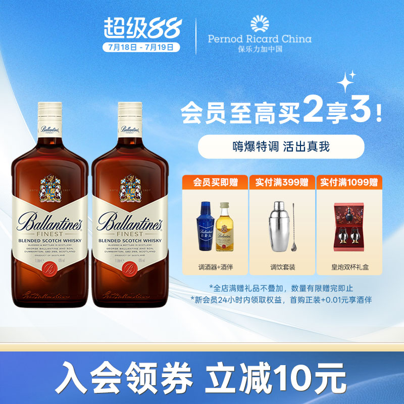 【官旗正品】百龄坛特醇威士忌1L