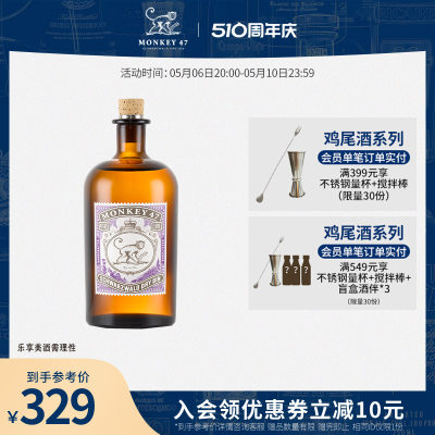 【特调】monkey47gin进口干金酒