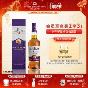 【官旗正品】格兰威特14年干邑雪莉双桶单一麦芽威士忌700ml洋酒