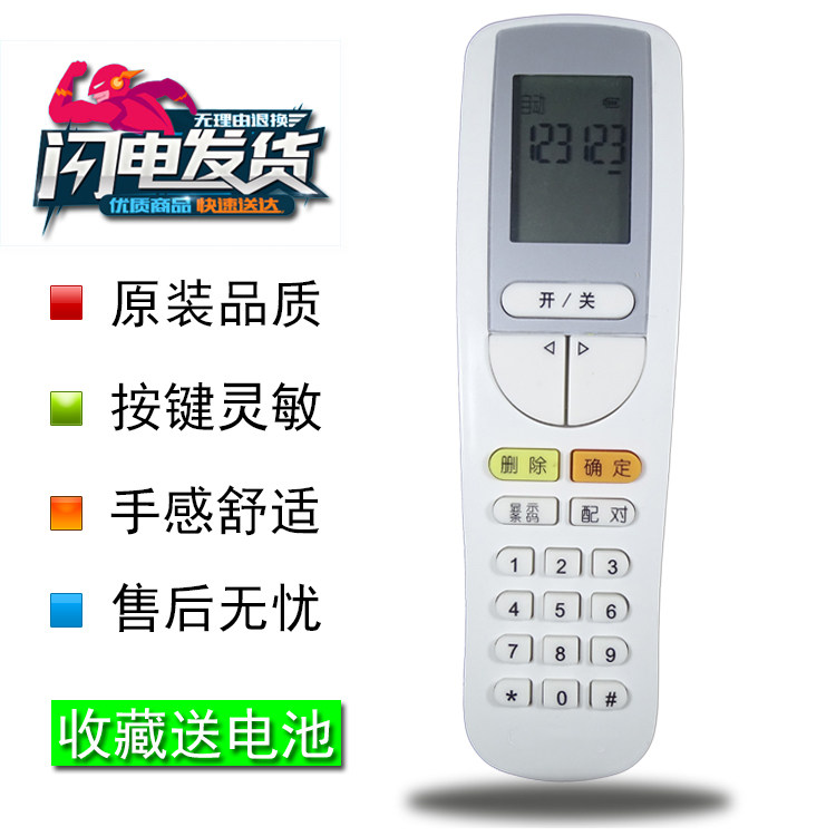包邮!格力空调开机解锁解密码器遥控器30510143 YSAAOFB YSAA0FB|msdalam kategori Aksesori Digital 3C, peralatan rumah &amp; Aksesori, alat kawalan jauh - dari Buy2taobao.com untuk memberikan perkhidmatan ejen Taobao profesional membeli
