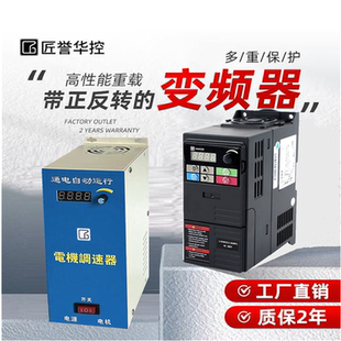 5.5 7.5KW电机风机水泵调速器 2.2 三相380V重载矢量变频器1.5
