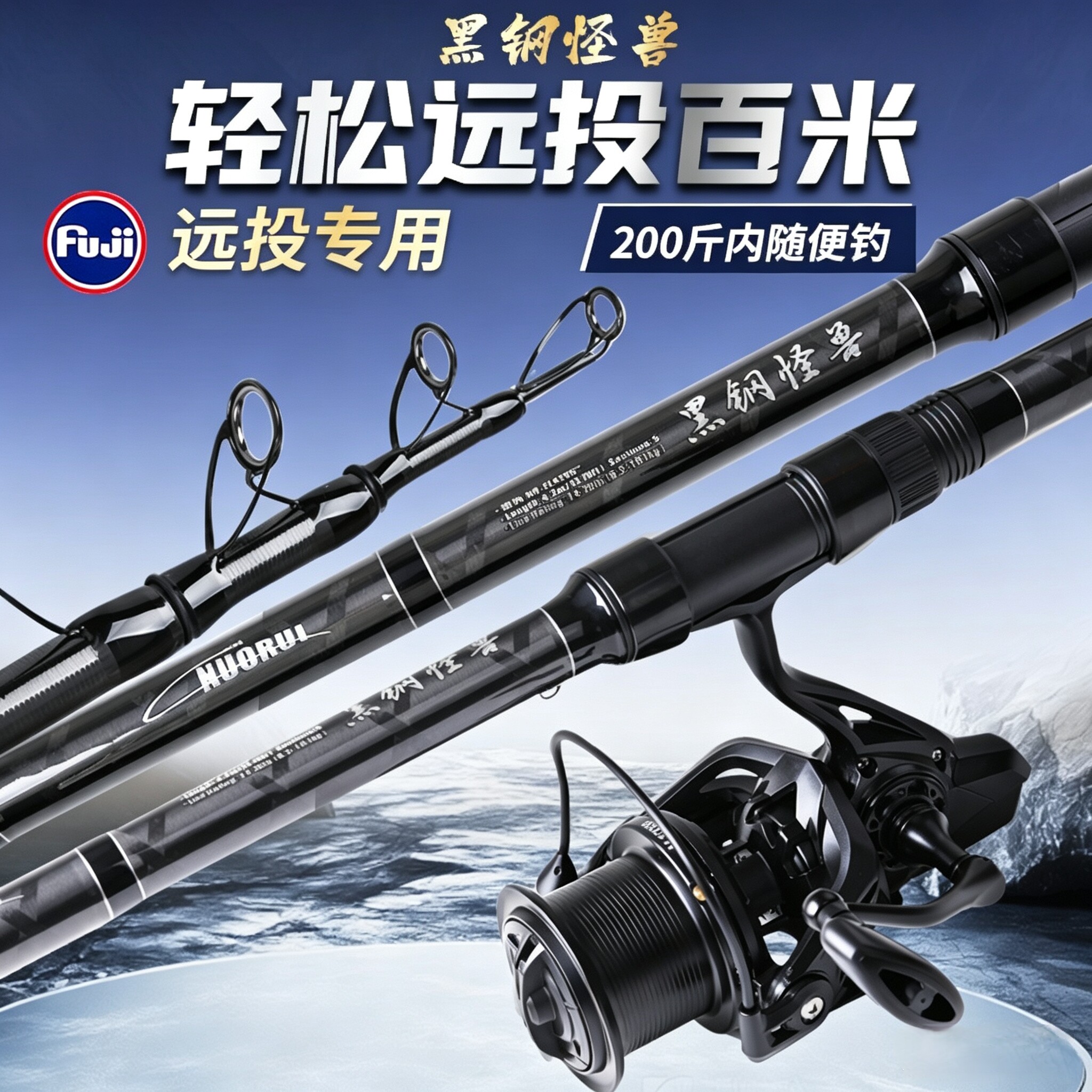 黑钢怪兽巨物竿远投杆Carp大物竿海钓鱼竿碳素超硬远投竿