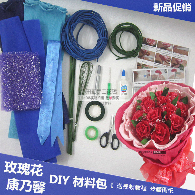 教师节礼物花束材料套装 学生手工课diy纸藤皱纹纸花艺制作材料包