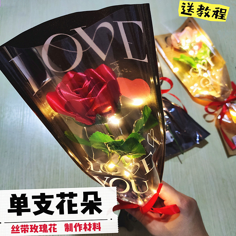 单支玫瑰丝带diy仿真花制作材料