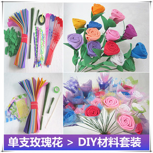 海绵纸玫瑰花DIY材料包 劳技手工课花艺制作 50支手工花材料套装