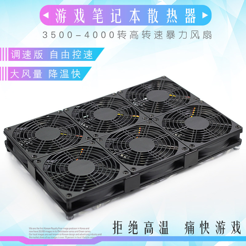 散热器超大风量机械师神州战神