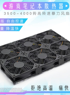 散热器超大风量机械师神州战神