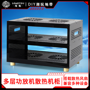 龙佑功放机机架胆机支架调音台CD音响家庭影院收纳机柜架子带风扇