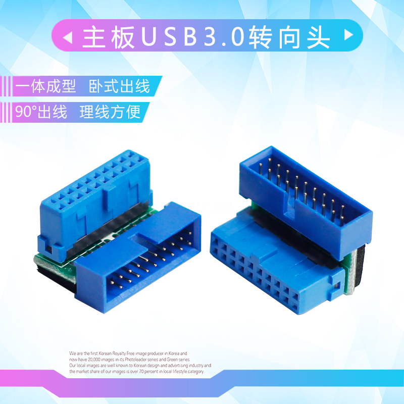 0主板19pin 90度机箱背部走线弯头转角 直角转换器转向接头