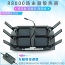 网件R8000 夜鹰X6 R8000P散热风扇 路由器散热器 AC5300散热 调速