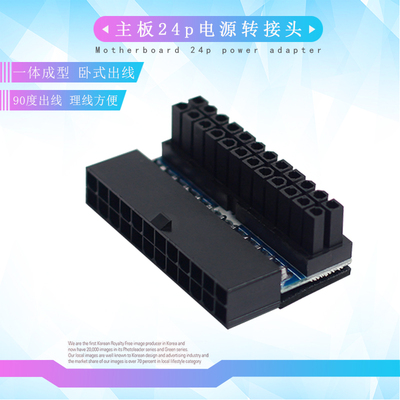 直角转弯理线电源主板