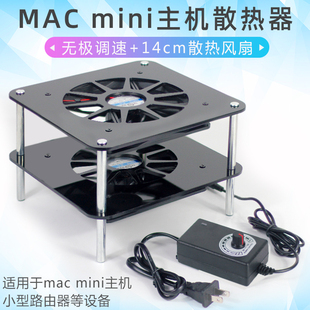 迷你微型主机散热支架 华为AX3pro路由器散热风扇mac mini散热器