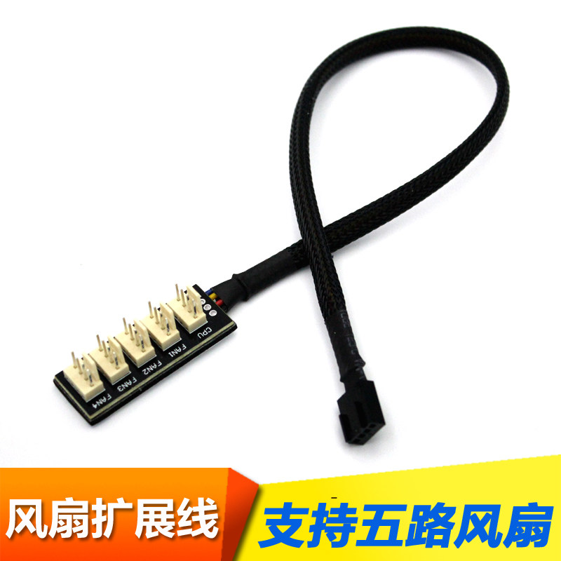 主板4pinpwm集线器hub风扇控制器