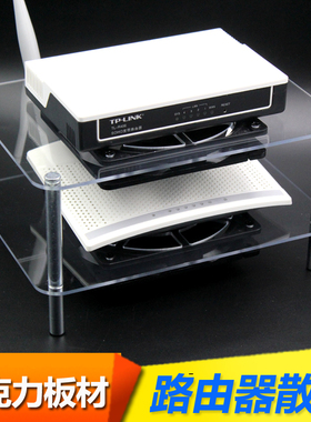 路由器散热架 路由器散热器风扇 机顶盒 宽带猫散热架带12CM风扇