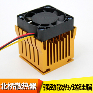 台式机电脑 通用 南北桥散热器 南桥风扇 北桥散热风扇主板散热器