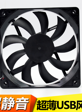 龙佑7CM 8CM 12CM超薄USB机箱风扇 网件猫 路由器 机顶盒散热风扇