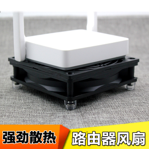 路由器散热风扇 网件 光猫 电视机顶盒子 机柜 散热器USB12CM风扇