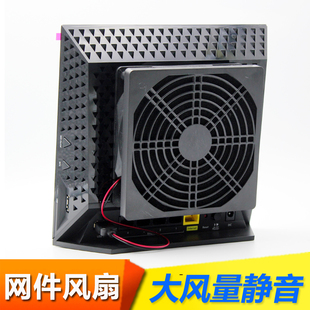 美国网件 R6100/6200/6250/R6300 V2 EX6200路由器专用散热风扇
