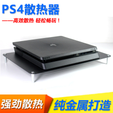 龙佑PS4风扇slim xbox wii 散热器底座 风扇支架家用游戏主机风扇