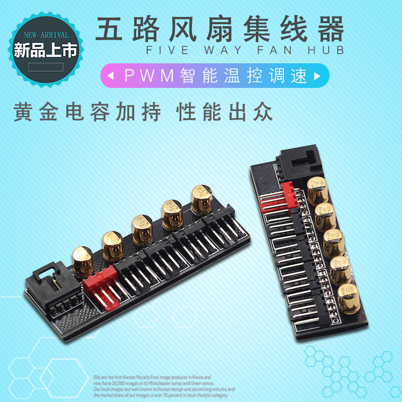 龙佑主板4pinpwmfan风扇控制器