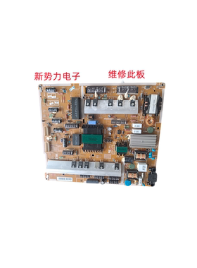 指导维修原装三星 UA55F7500BJ电源板 BN44-00633B L55F2P_DDY
