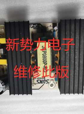 华录电源板华录801JEP0800P-R0